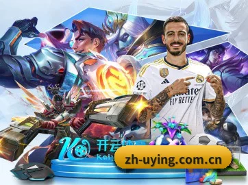 u赢电竞 APP - uying
